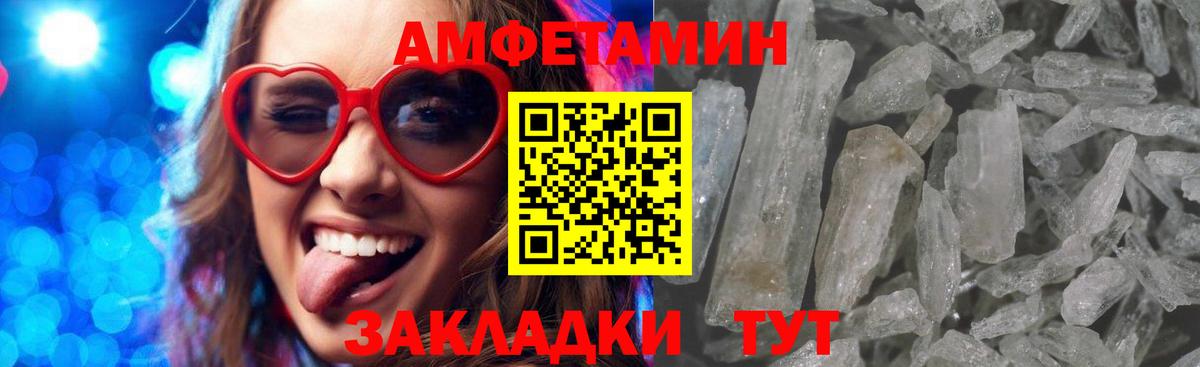 АМФЕТАМИН 97% Киселёвск