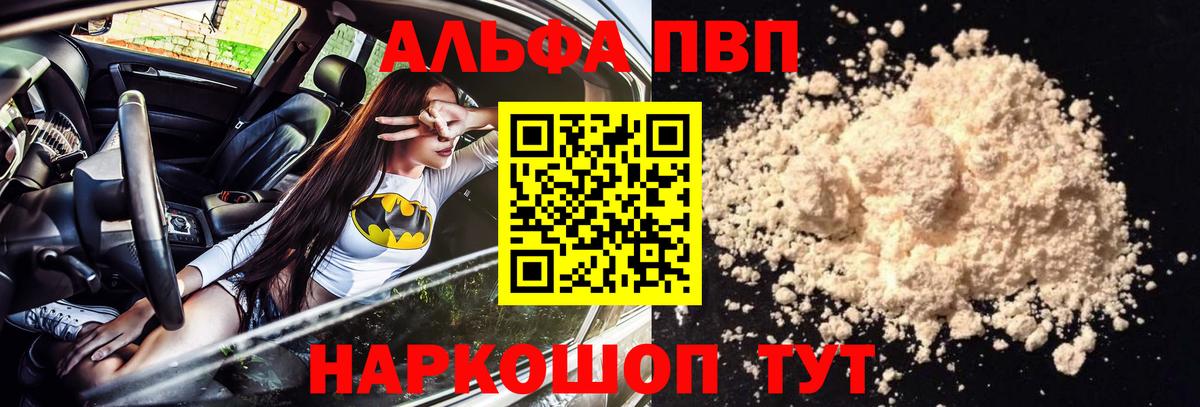 A PVP Crystall Киселёвск