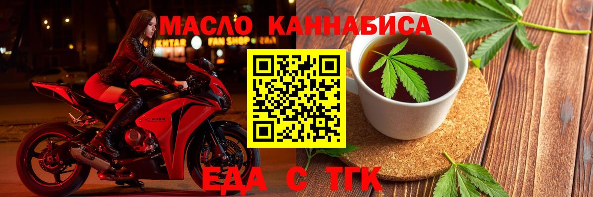 Киселёвск  Еда ТГК конопля  Вход с VPN 
