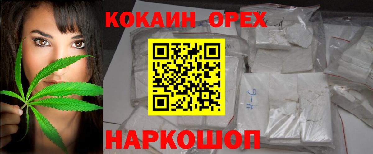 КОКАИН 99%  Вход с VPN  Киселёвск  Cocaine Эквадор 