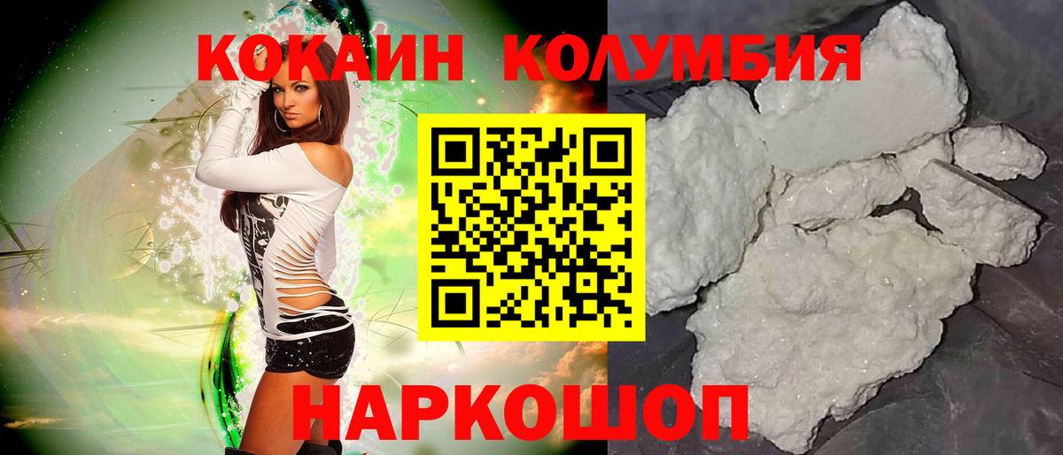 Кокаин Fish Scale Киселёвск