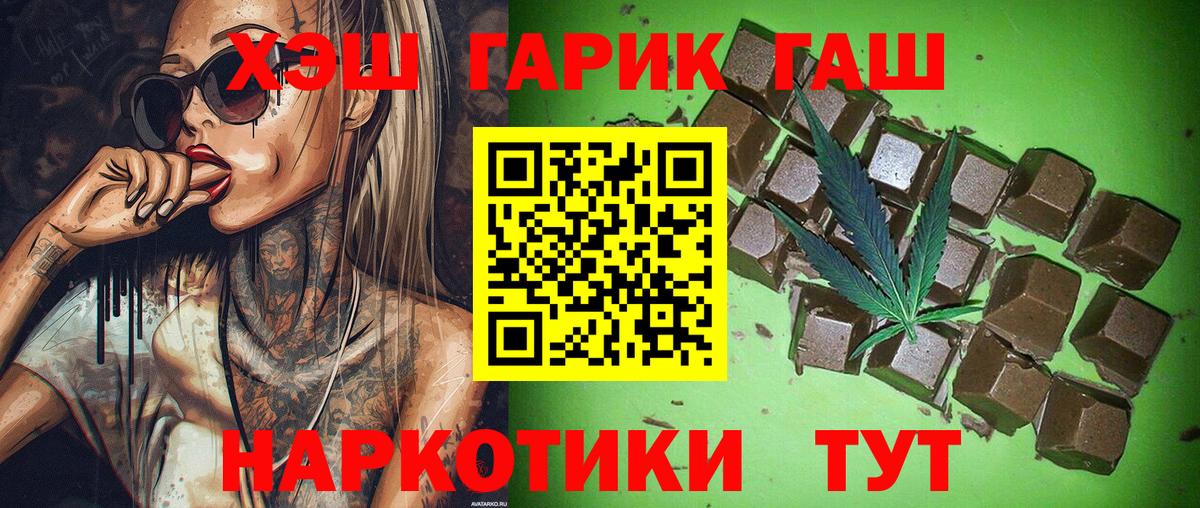 Гашиш Cannabis  Вход с VPN  Киселёвск 