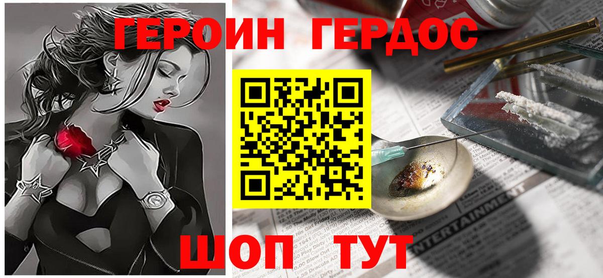 ГЕРОИН гречка Киселёвск