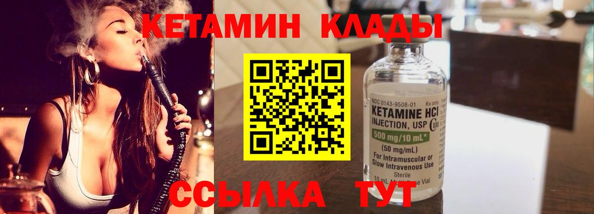 сайты даркнета какой сайт  Вход с VPN  Кетамин ketamine  Киселёвск  КЕТАМИН VHQ 