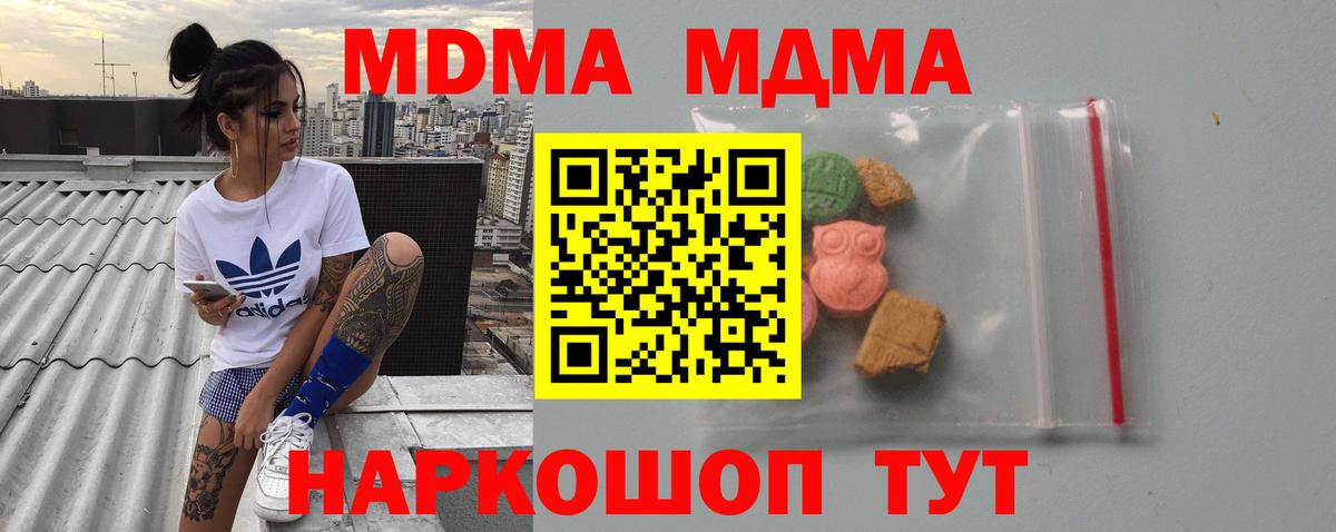 МДМА crystal Киселёвск