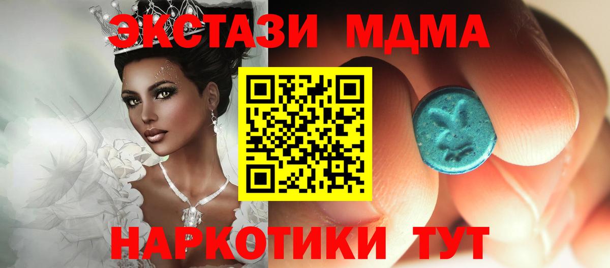 Киселёвск  МДМА crystal  MDMA  MDMA crystal  Вход с VPN 