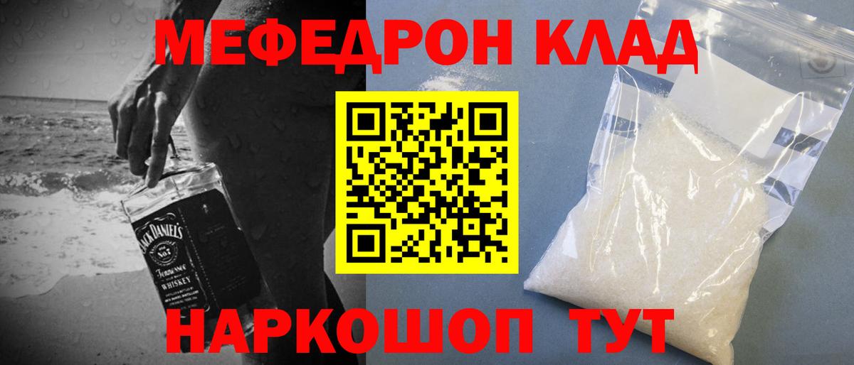 МЕФ  Мефедрон кристаллы  как найти закладки  Киселёвск  Мефедрон 4 MMC  Вход с VPN 