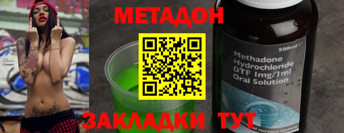 Киселёвск  Метадон белоснежный  Вход с VPN 