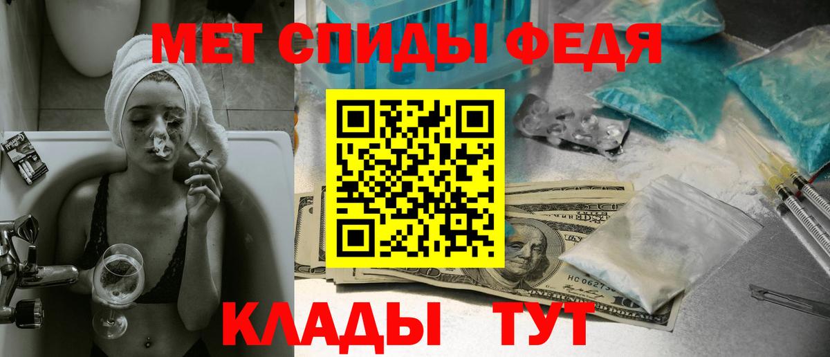 Метамфетамин  Вход с VPN  Киселёвск  Первитин кристалл  Первитин кристалл 