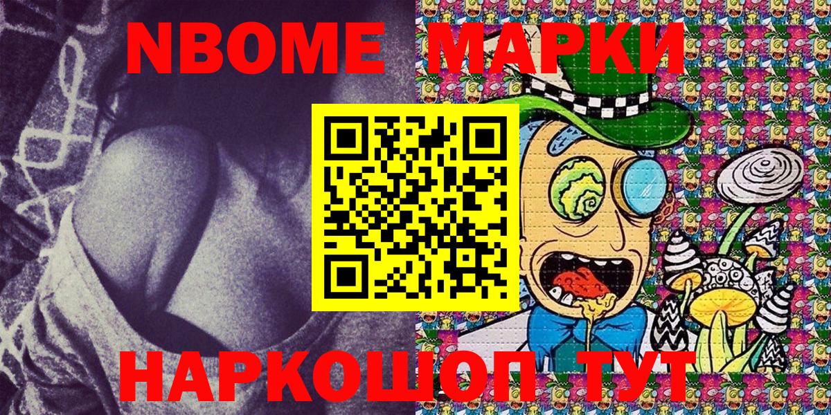 Киселёвск  Наркотические марки  Вход с VPN  Марки N-bome 1,5мг 