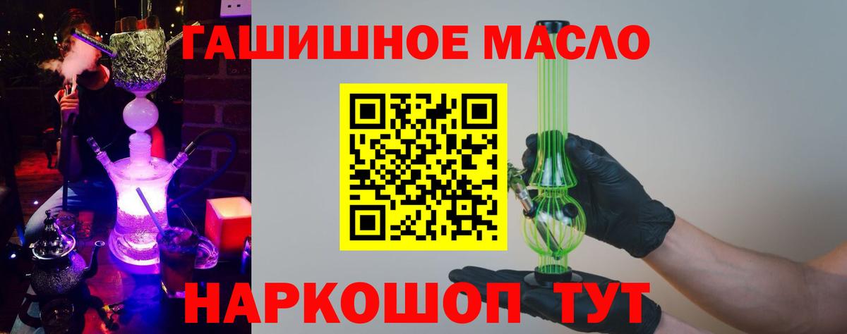 Киселёвск  ТГК жижа  что такое   Вход с VPN 